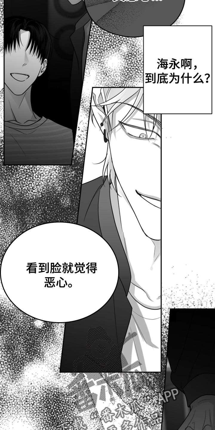 狂乱欺压原着叫什么漫画,第79话2图