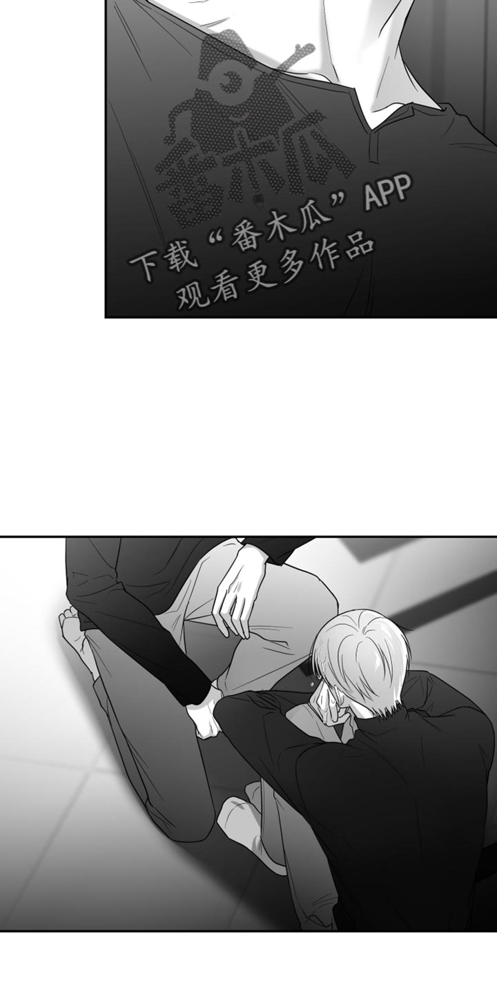 狂乱欺压小说大结局是啥漫画,第82话2图