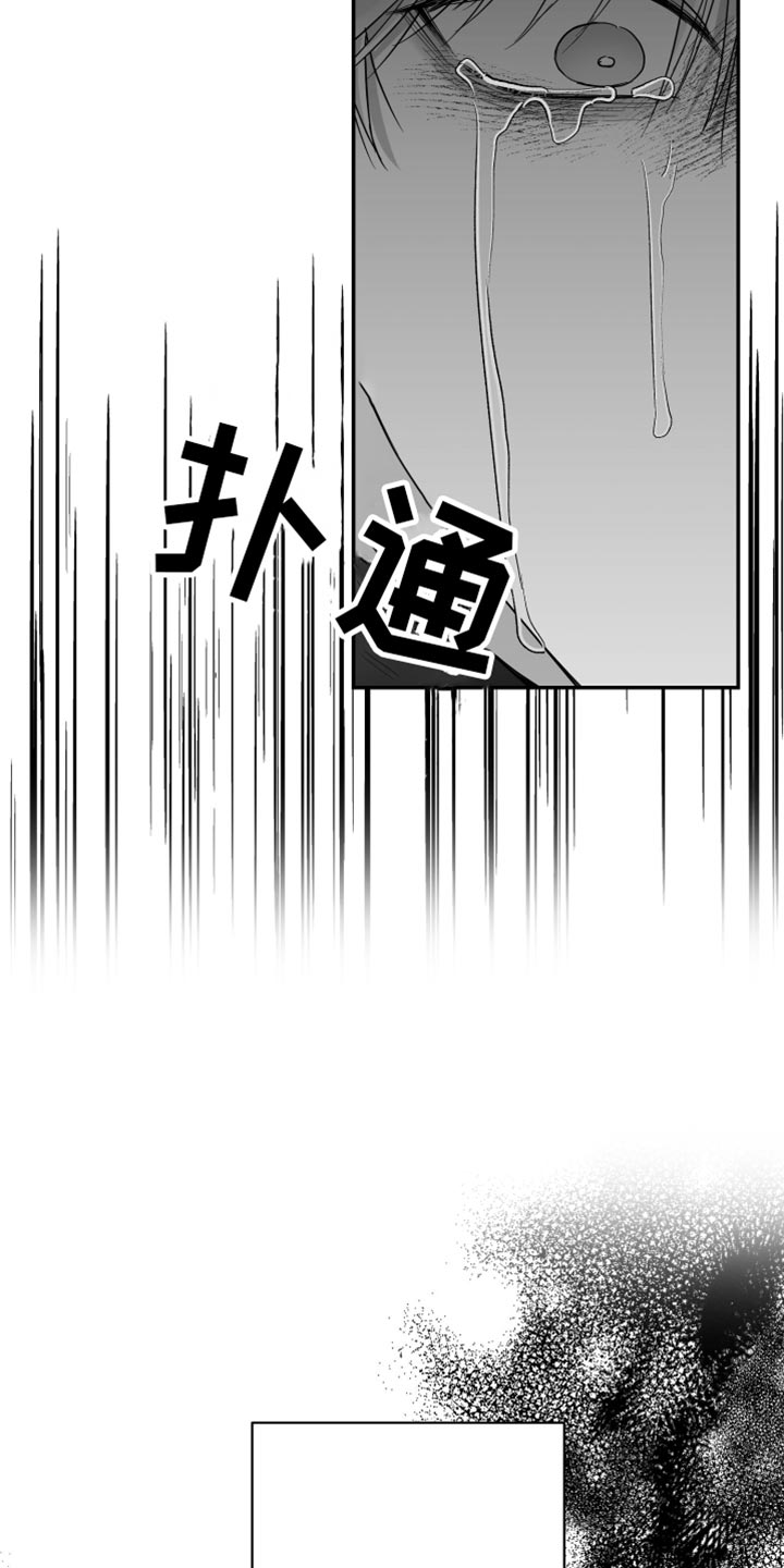 狂乱欺压漫画,第85话1图