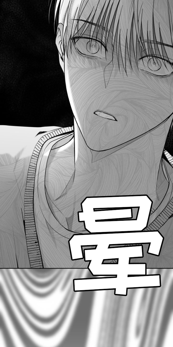 狂乱欺压漫画未删减完整免费版在线观看漫画,第12话1图