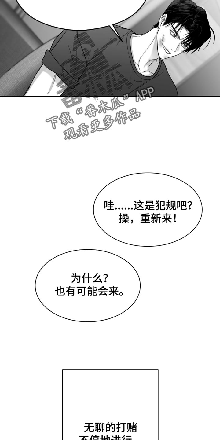 狂乱欺压小说大结局是啥漫画,第107话1图