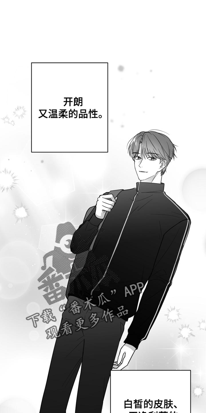 狂乱欺压非零和博弈漫画,第81话1图