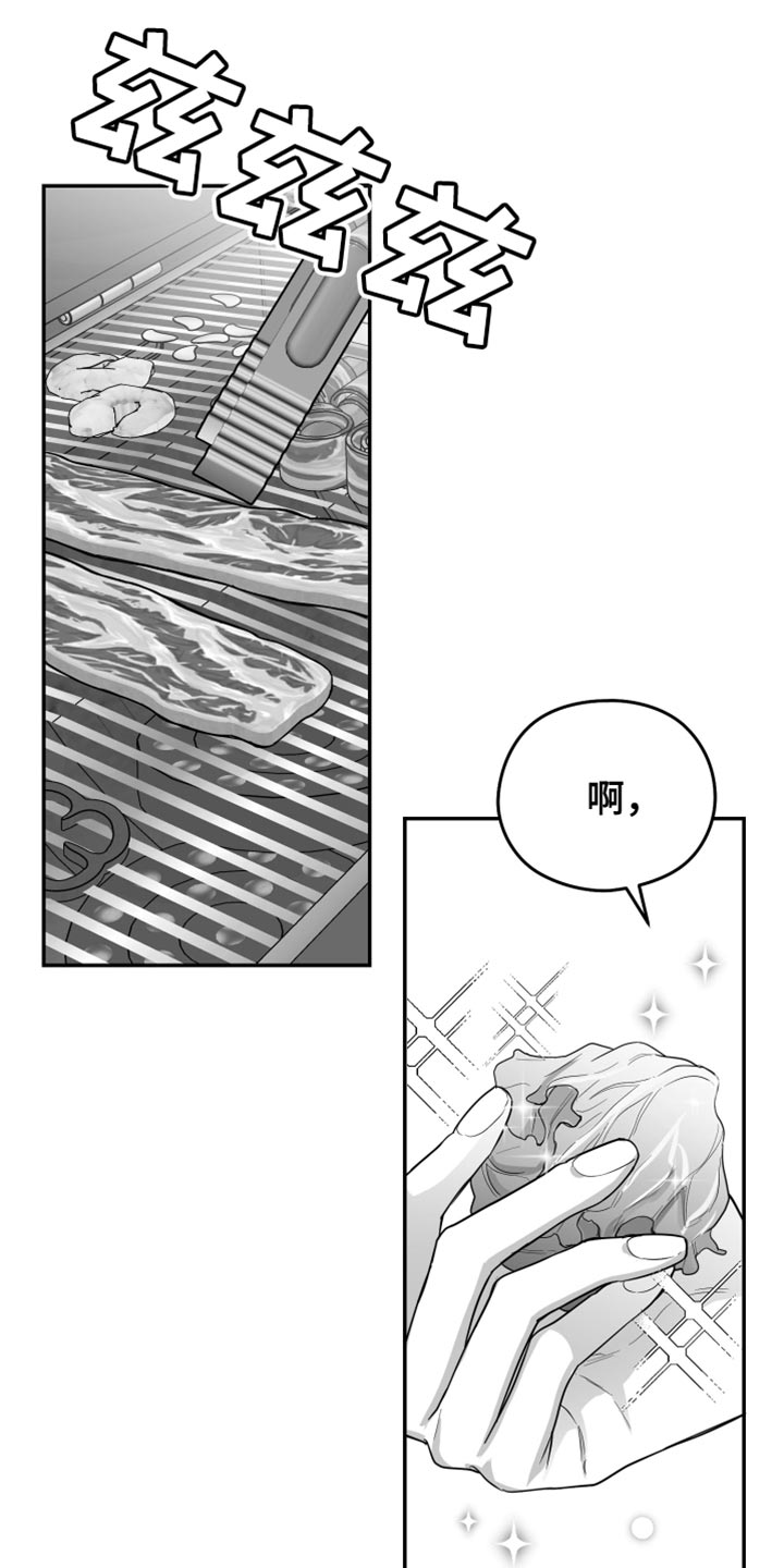 狂乱欺压非零和博弈结局漫画,第41话1图