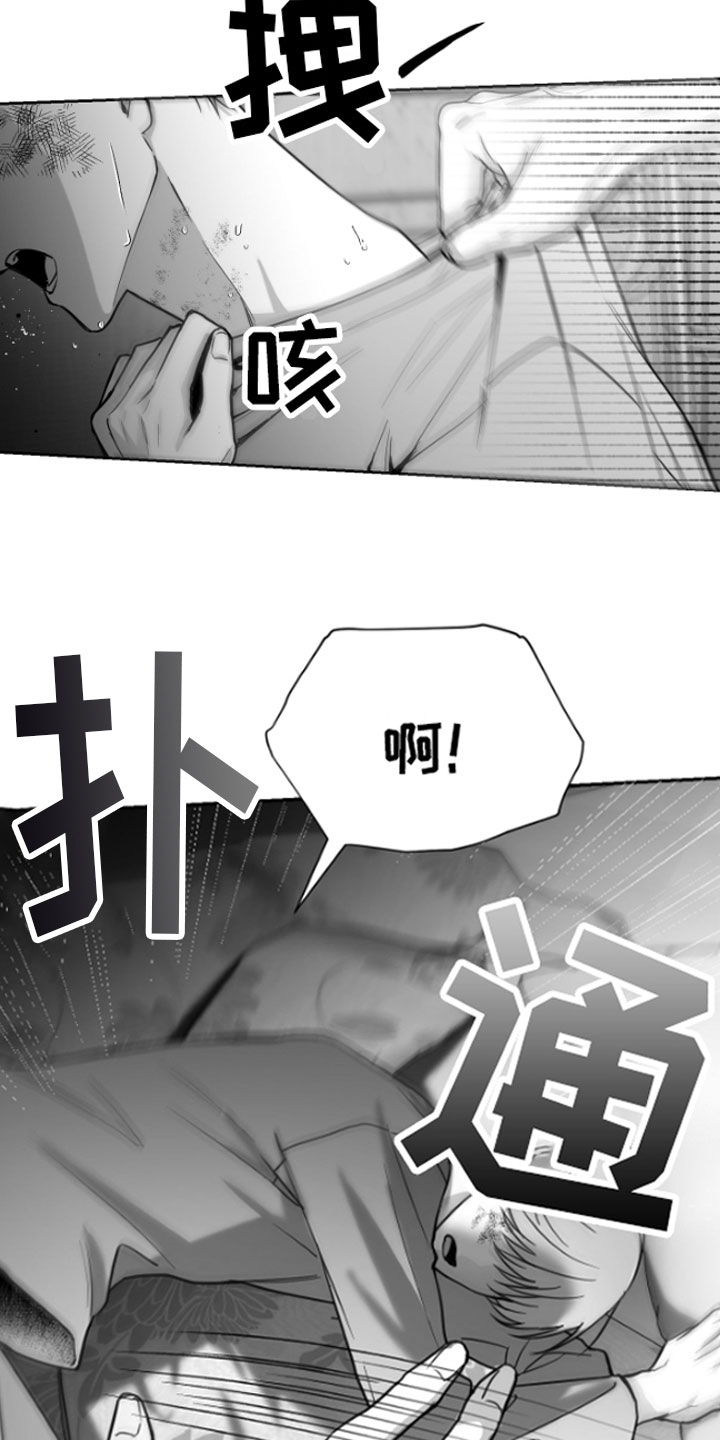 狂乱欺压/非零和博弈漫画,第2话1图