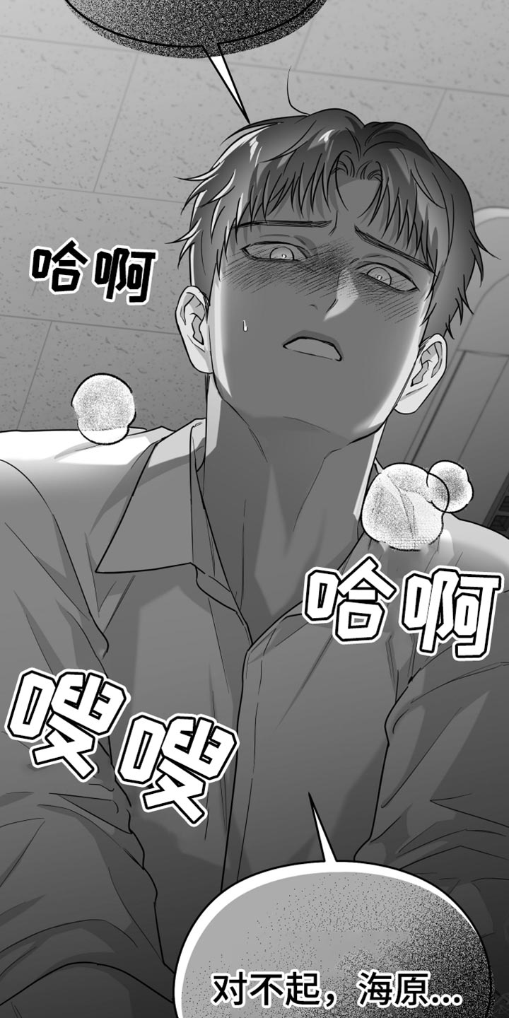 狂乱欺压还叫什么漫画,第73话2图