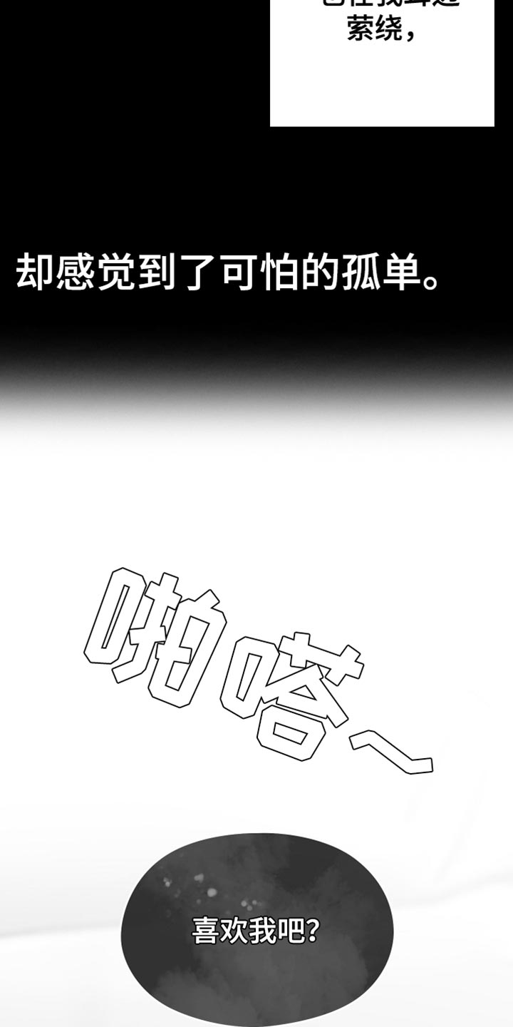 狂乱欺压的结局是什么漫画,第100话2图