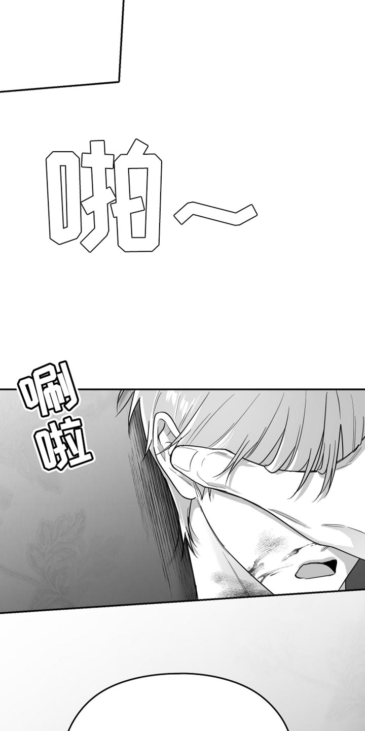 狂乱欺压更新到多少集了漫画,第96话1图