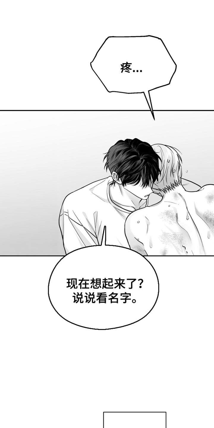 狂乱欺压漫画未删减完整免费版在线观看漫画,第58话2图