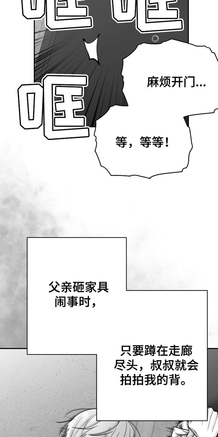 狂乱欺压更新到多少集了漫画,第96话1图