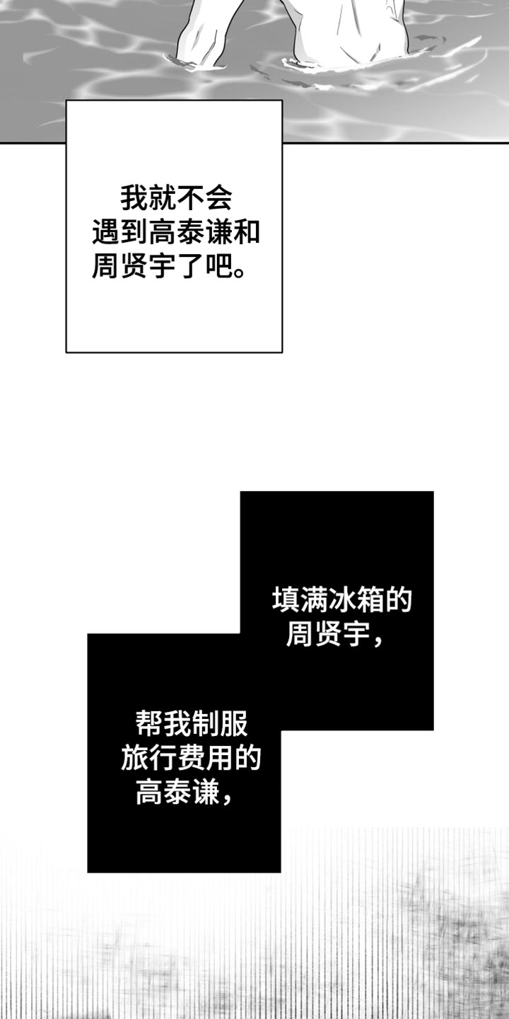 狂乱欺压小说大结局是啥漫画,第46话2图