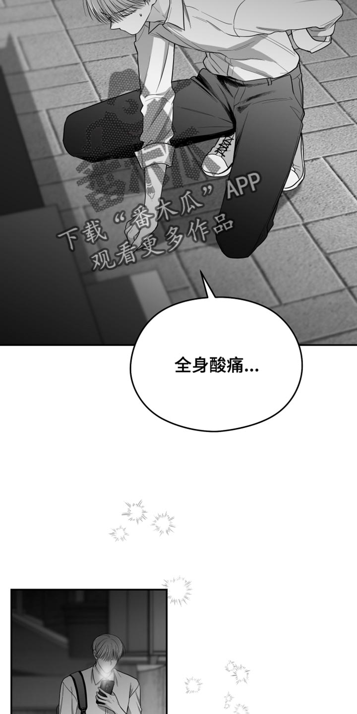 狂乱欺压韩漫小说讲的什么故事漫画,第25话2图