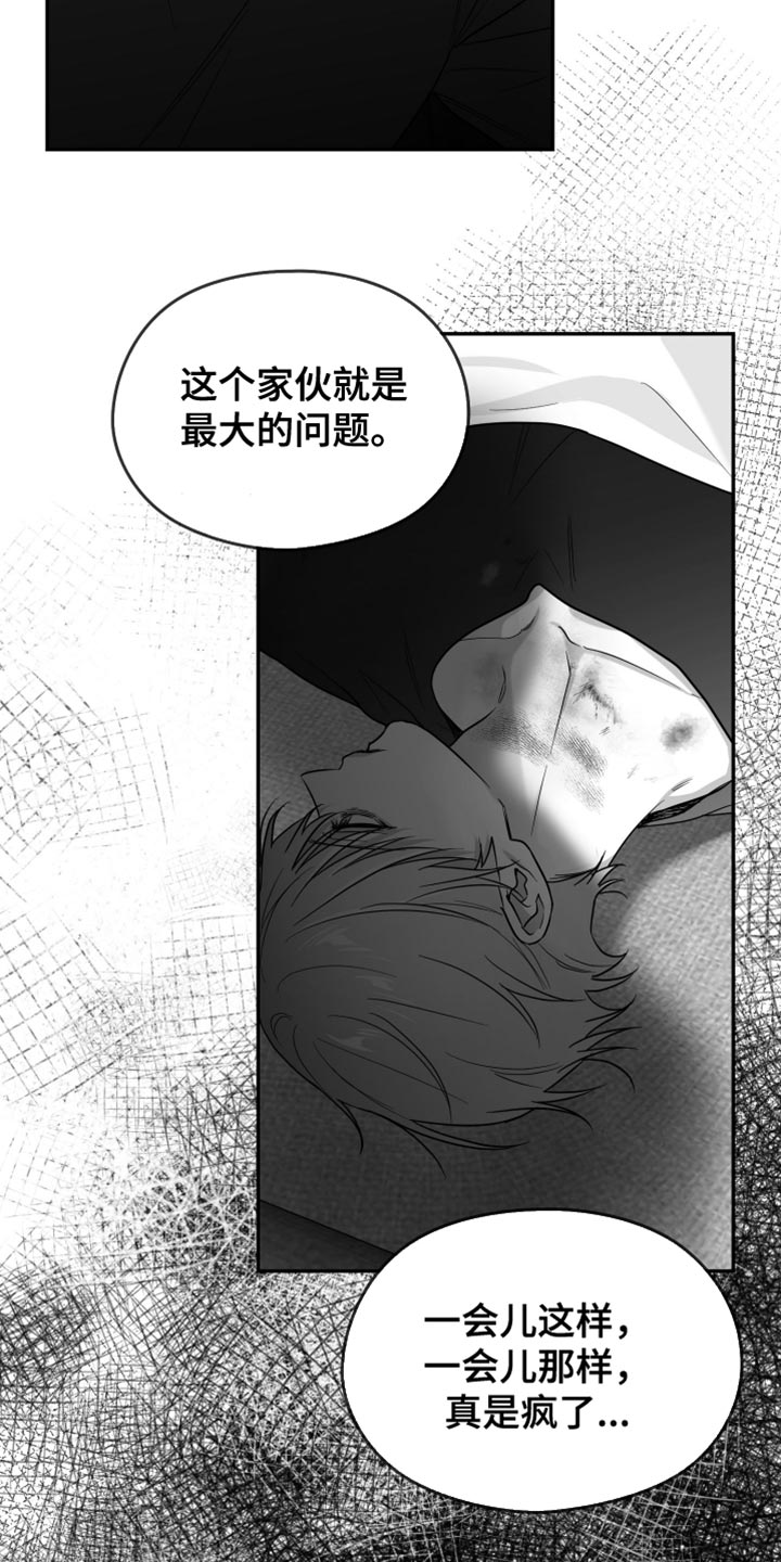 狂乱欺压其他名字漫画,第108话2图