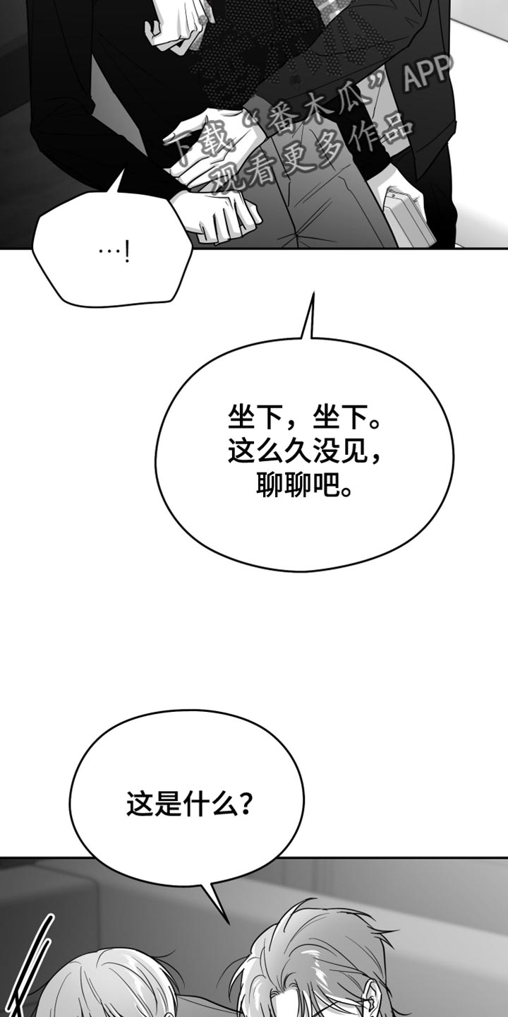 狂乱欺压小说大结局是啥漫画,第78话2图