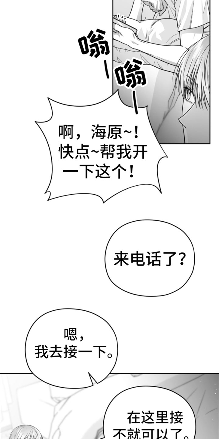 狂乱欺压小说大结局是啥漫画,第11话1图