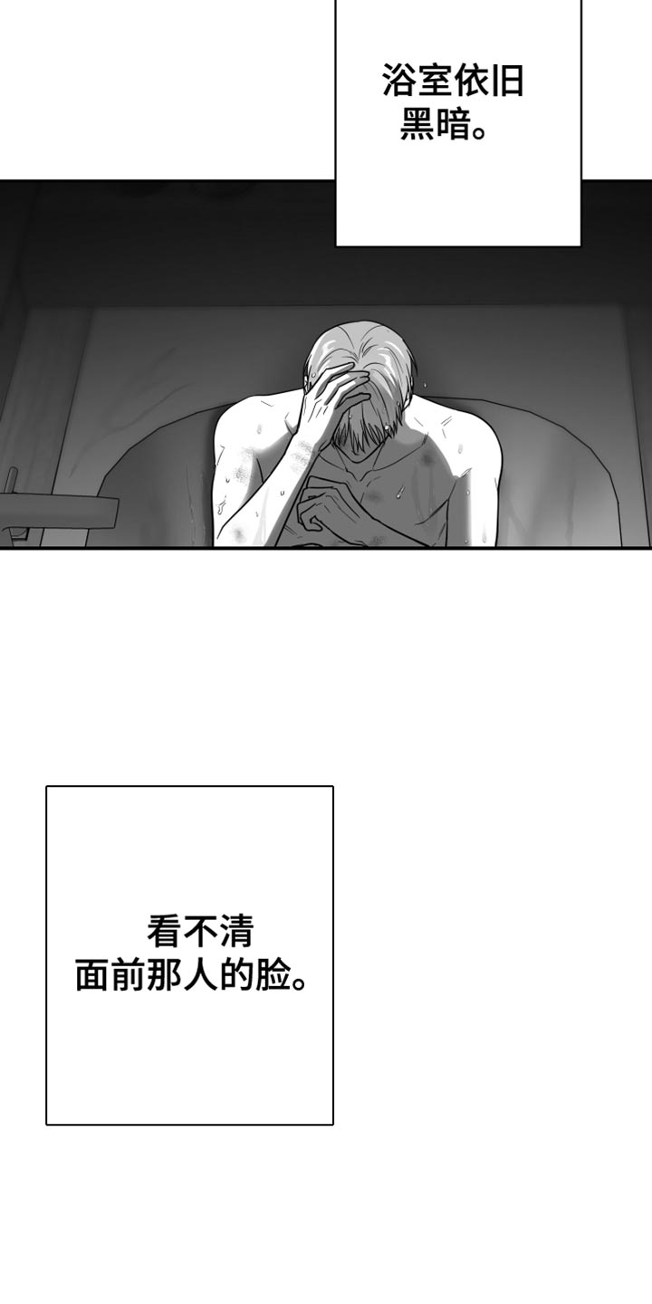 狂乱欺压漫画未删减完整免费版在线观看漫画,第58话1图