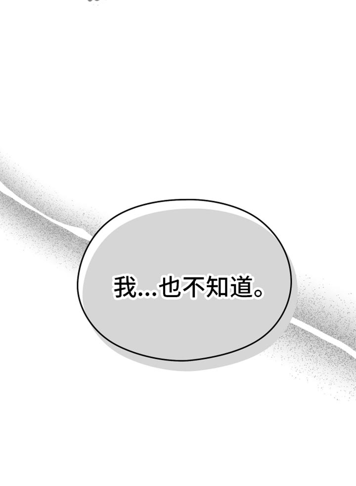 狂乱欺压小说大结局是啥漫画,第62话2图