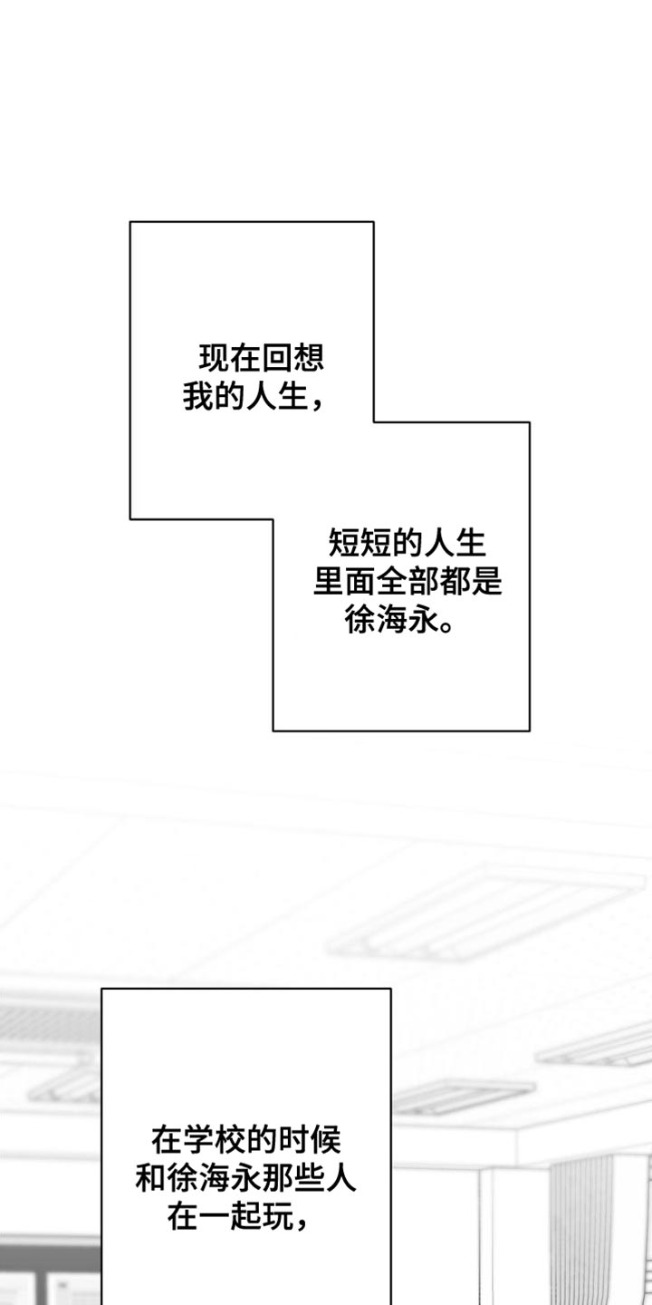 狂乱欺压韩漫小说讲的什么故事漫画,第31话1图