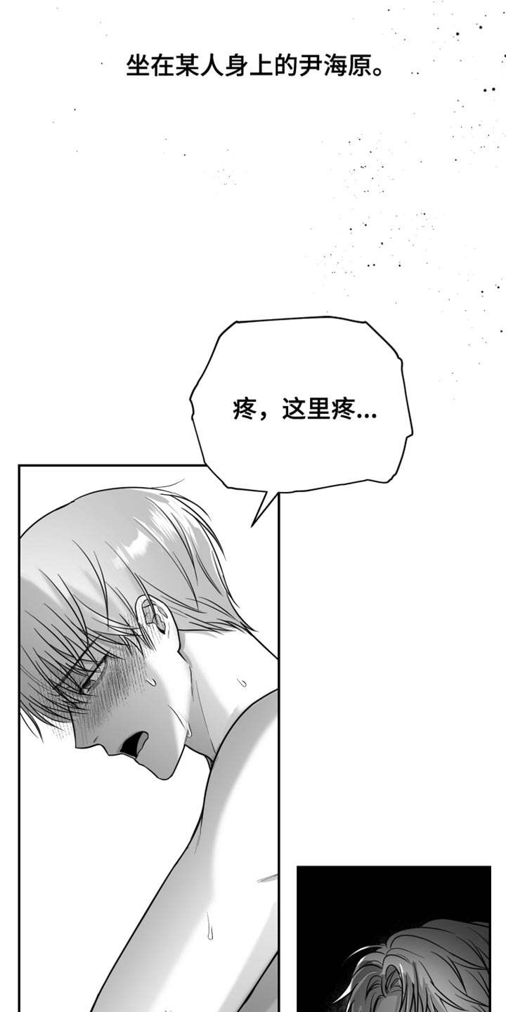 狂乱欺压头像漫画,第24话2图