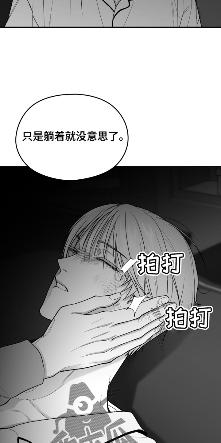 狂乱欺压漫画未删减完整免费版在线观看漫画,第29话2图