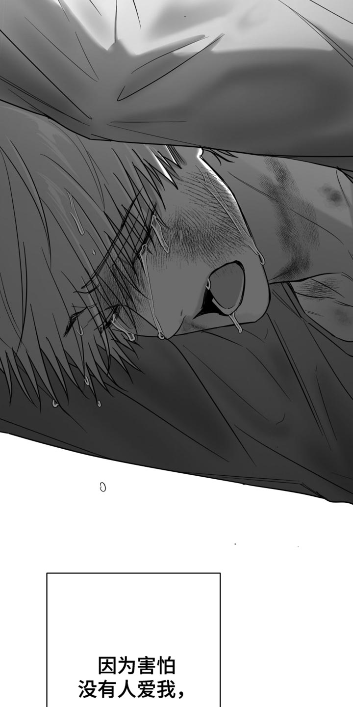 狂乱欺压小说大结局是啥漫画,第97话1图