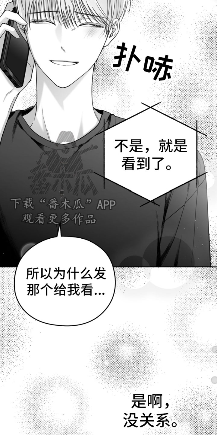 狂乱欺压为什么不更新了漫画,第10话1图