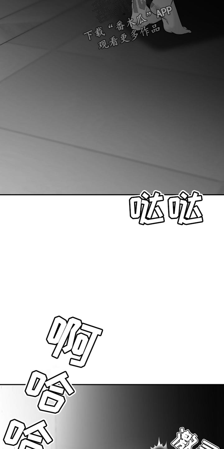 狂乱欺压其他名字漫画,第64话2图