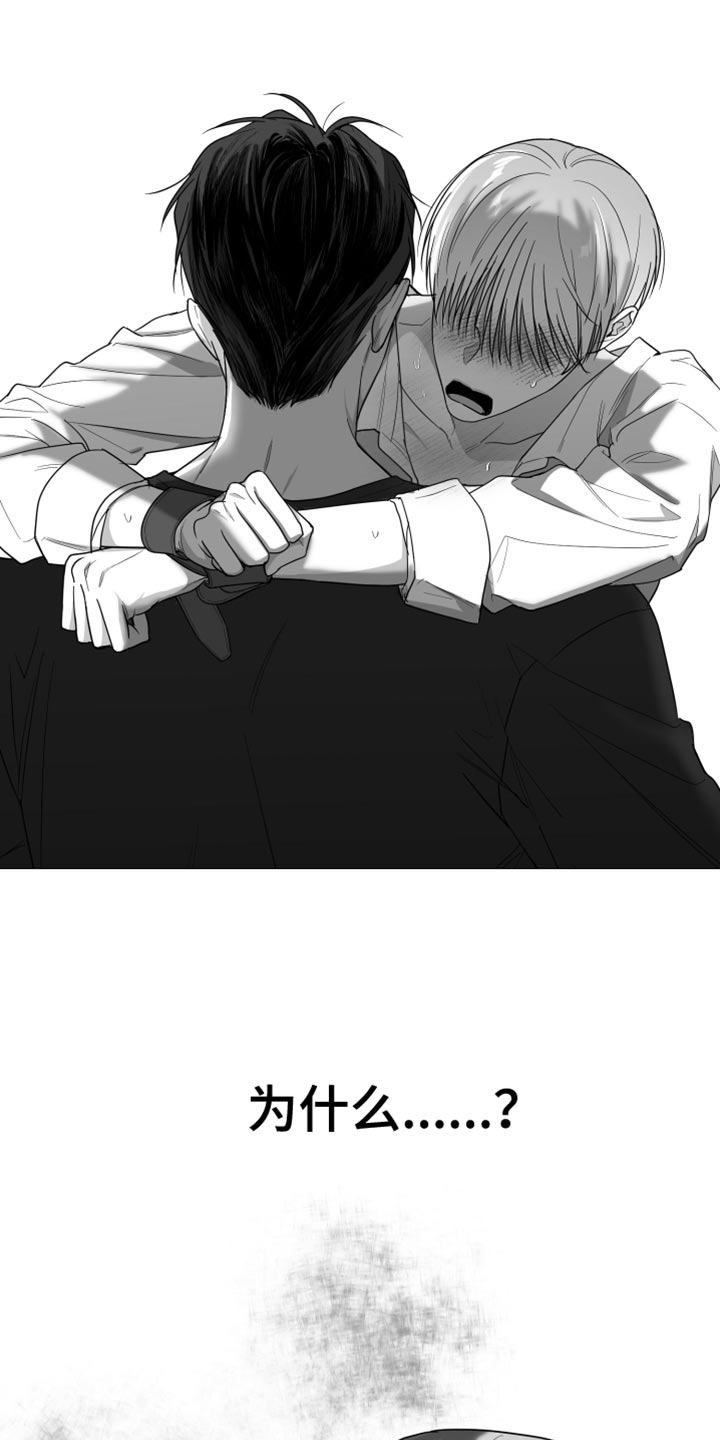 狂乱欺压小说大结局是啥漫画,第38话1图