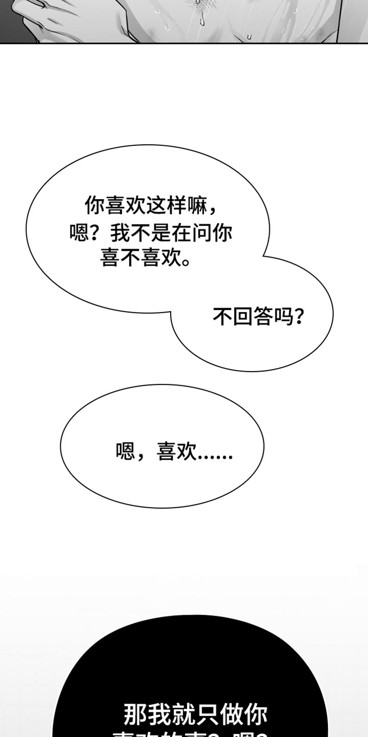 狂乱欺压原着叫什么漫画,第61话1图