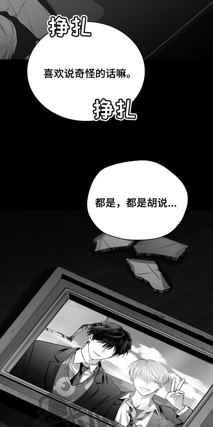 狂乱欺压漫画未删减完整免费版在线观看漫画,第28章：快回答1图