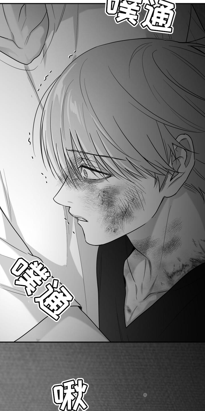狂乱欺压小说大结局是啥漫画,第108话1图