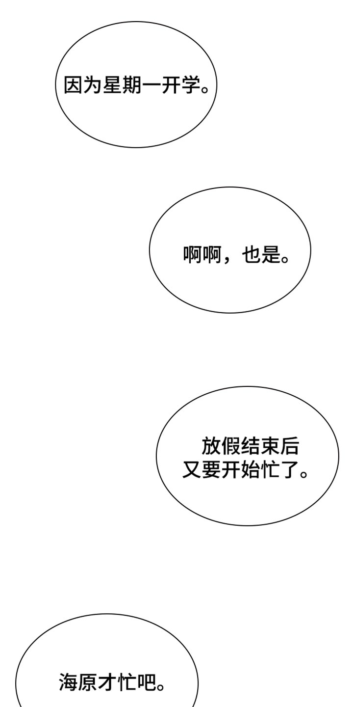 非零和博弈漫画免费阅读漫画,第66话1图