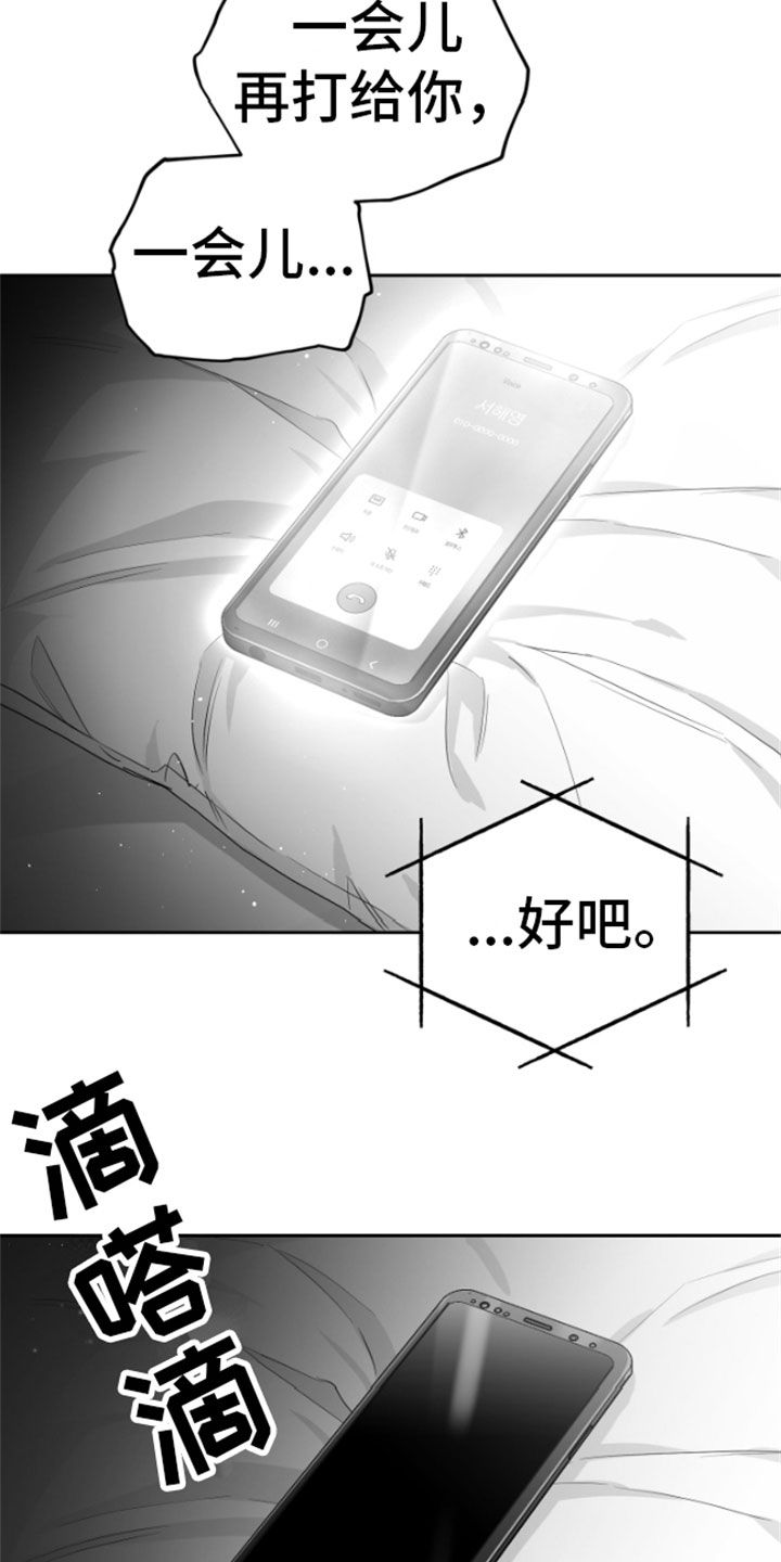 狂乱欺压是he吗漫画,第9话1图