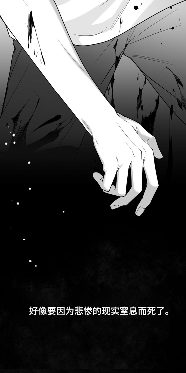 歌曲狂乱漫画,第69话2图