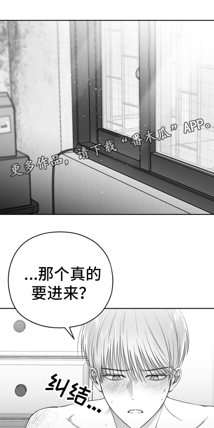 狂乱欺压其他名字漫画,第7话1图