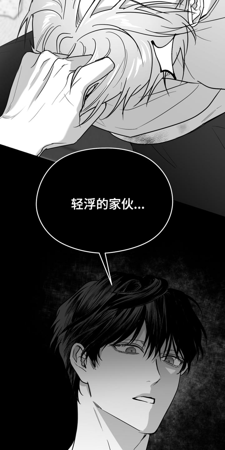 非零和博弈漫画免费阅读漫画,第66话2图