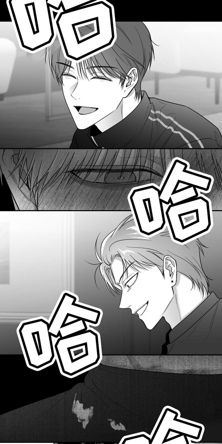 狂乱欺压小说大结局是啥漫画,第81话2图