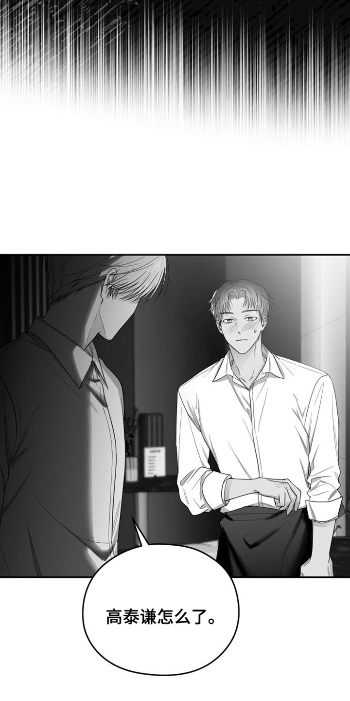 狂乱欺压小说大结局是啥漫画,第35章：照片2图