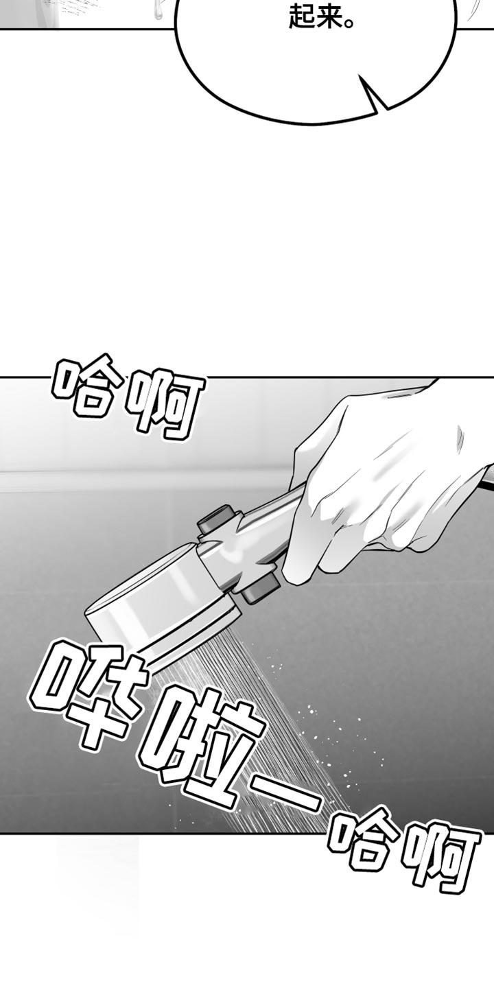 狂乱欺压小说在哪里啊漫画,第58话2图