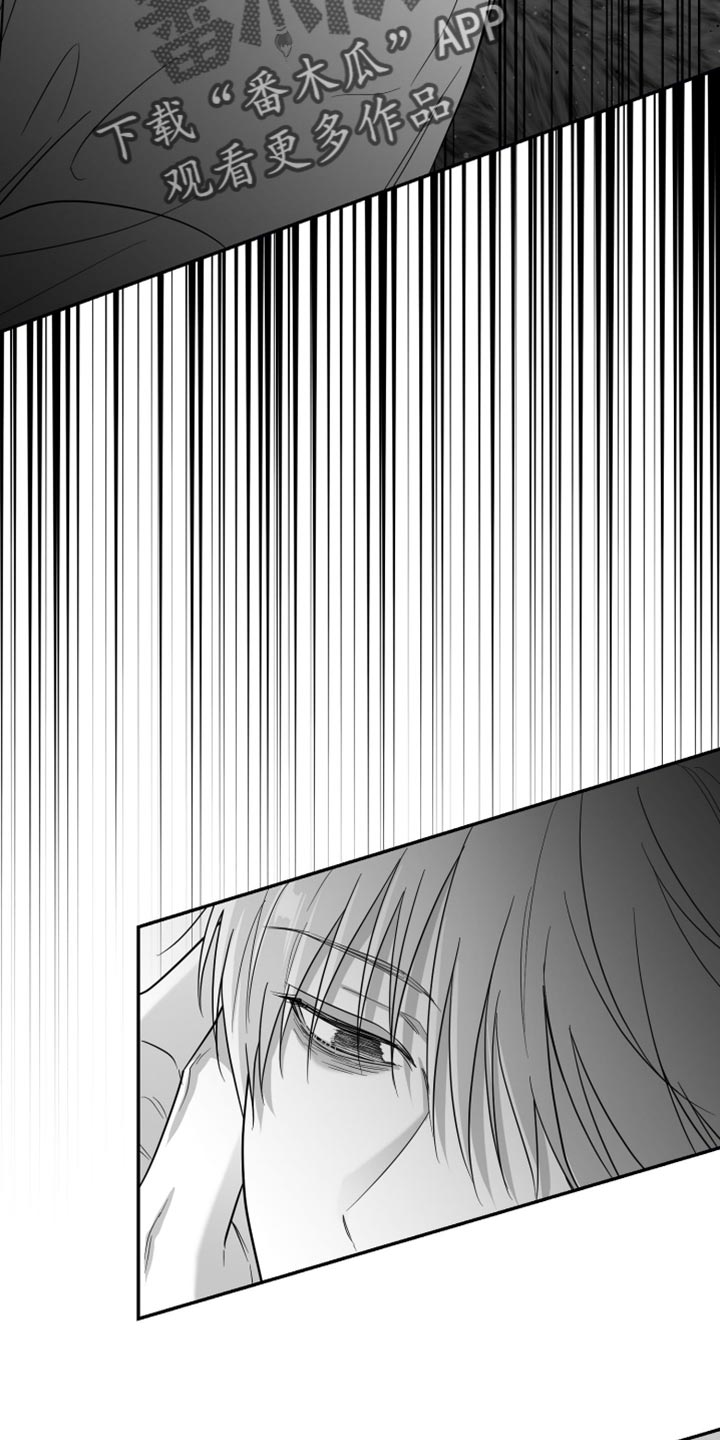 狂乱欺压小说大结局是啥漫画,第98话2图