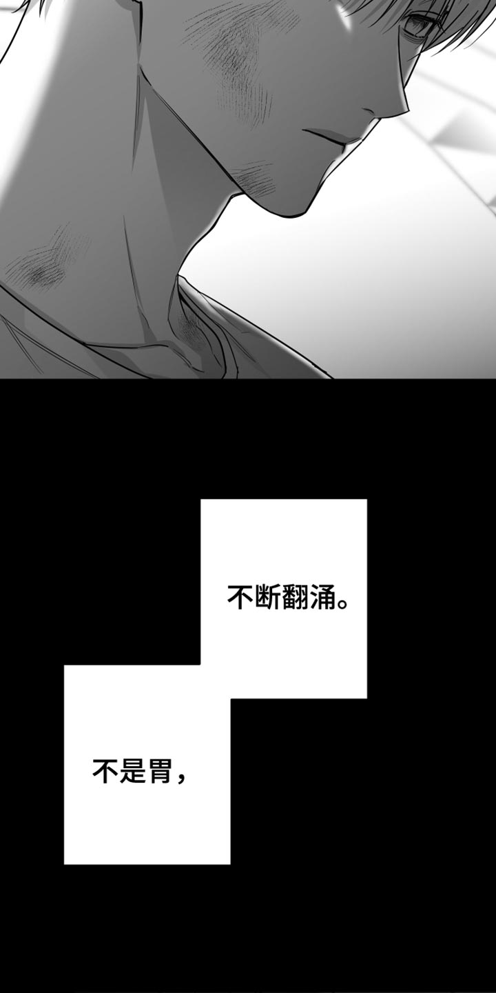 狂乱欺压/非零和博弈漫画,第55话1图