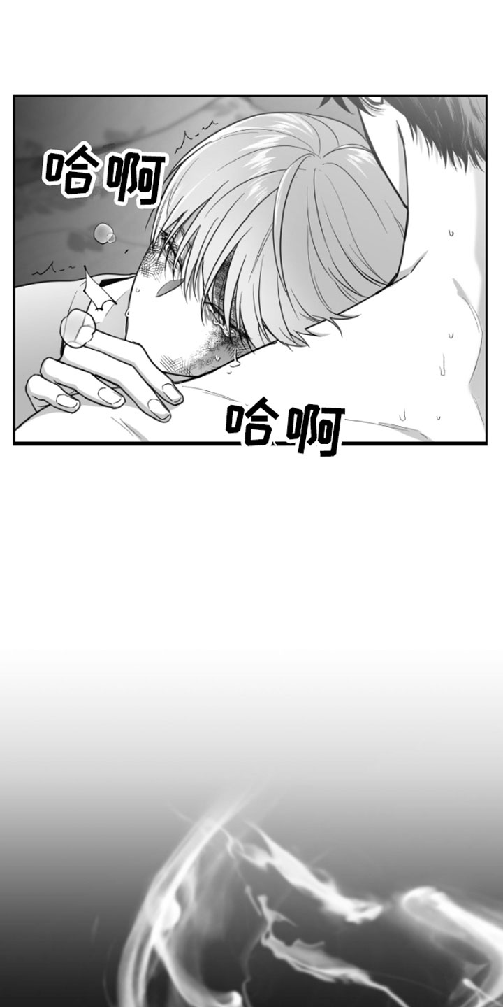 狂乱欺压小说大结局是啥漫画,第2话1图