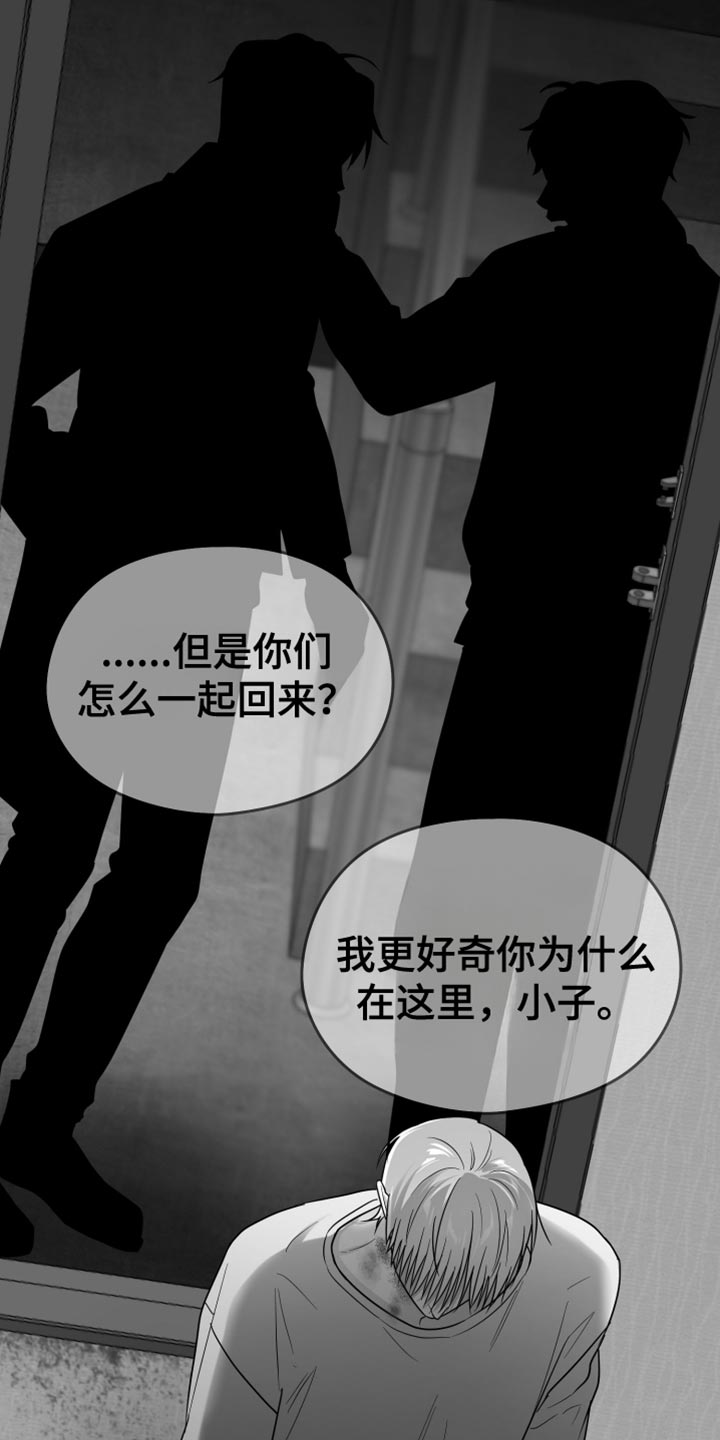 狂乱欺压漫画无删减免费下拉式漫画,第89话1图