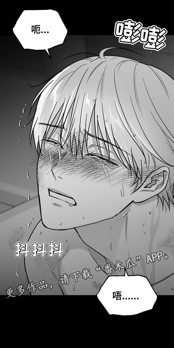 狂乱欺压漫画未删减完整免费版在线观看漫画,第58话1图