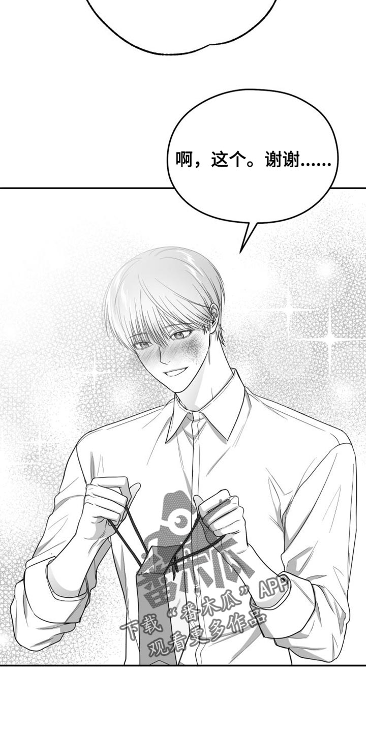 狂乱欺压漫画未删减完整免费版在线观看漫画,第36话1图