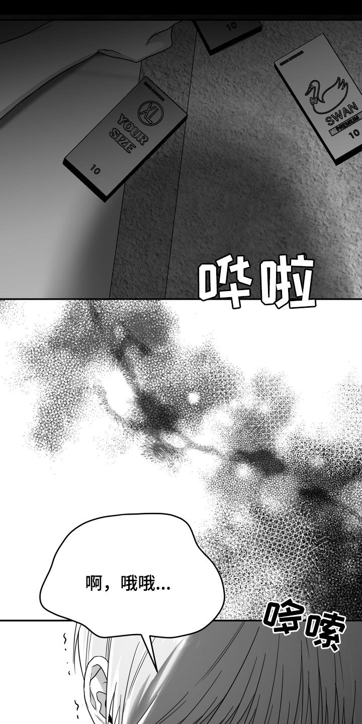 非零和博弈小说漫画,第43话1图