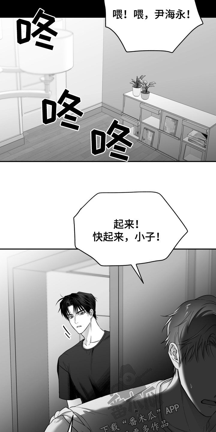 狂乱欺压第三季什么时候来漫画,第52话2图