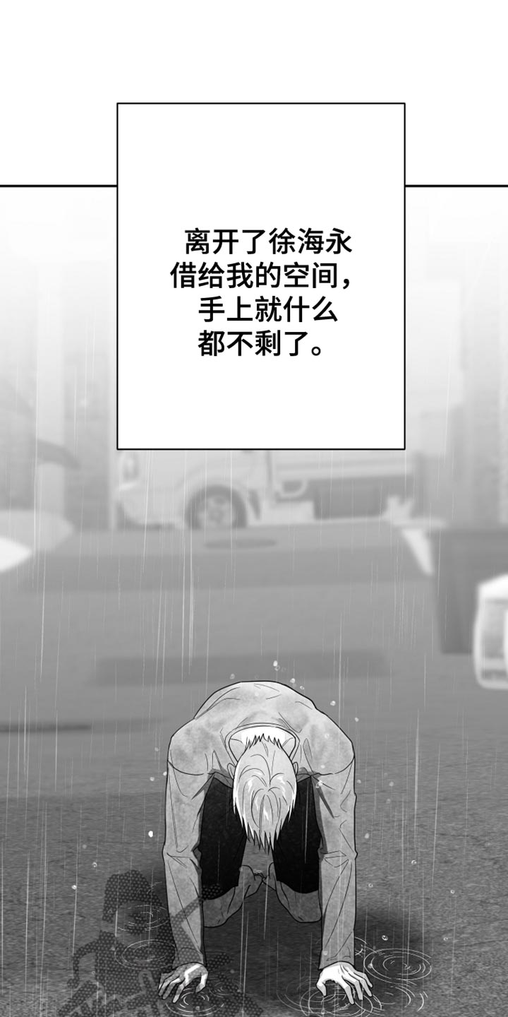 狂乱欺压其他名字漫画,第97话1图