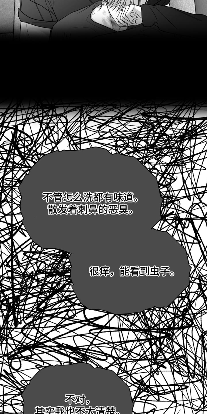狂乱欺压小说大结局是啥漫画,第107话1图