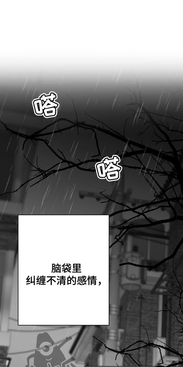 非零和博弈漫画免费阅读漫画,第90话1图