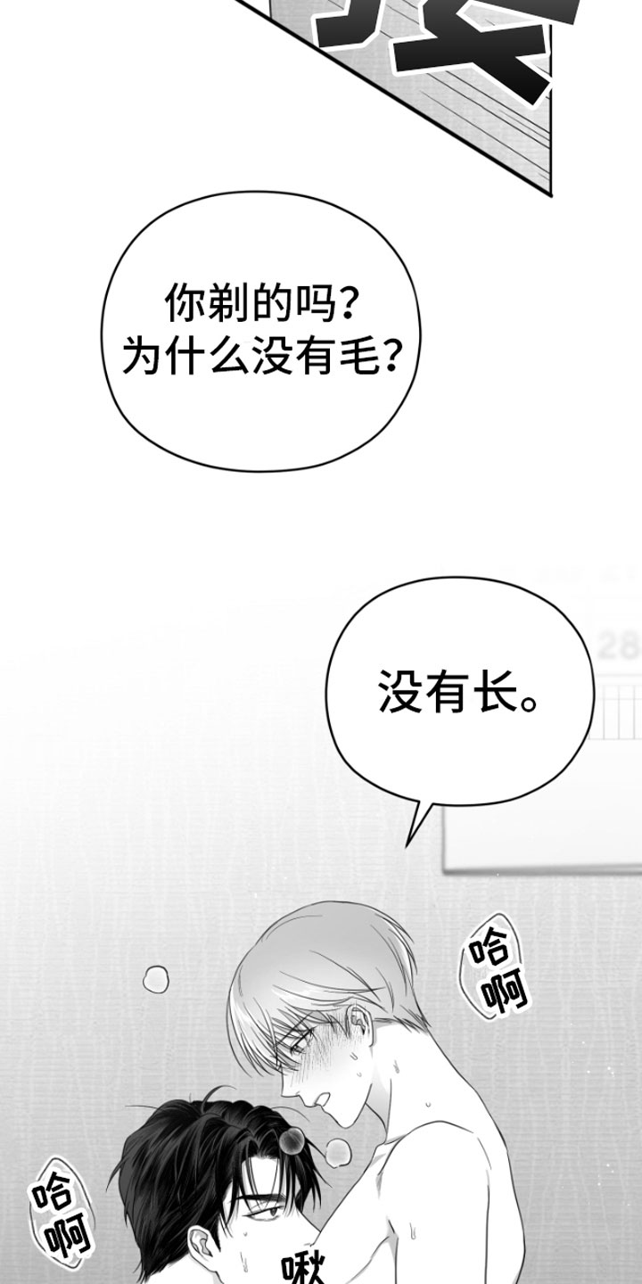 狂乱欺压 原著小说漫画,第7话2图